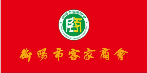商会引领会员学雷锋，塑造新时代企业家精神风貌