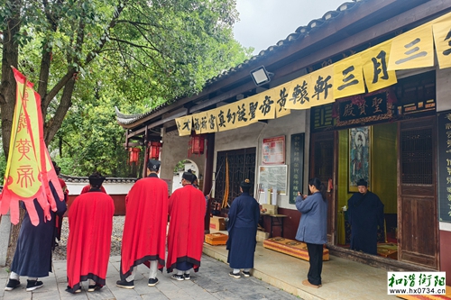 衡阳：双水湾景区神火村举办轩辕黄帝圣诞祈福活动