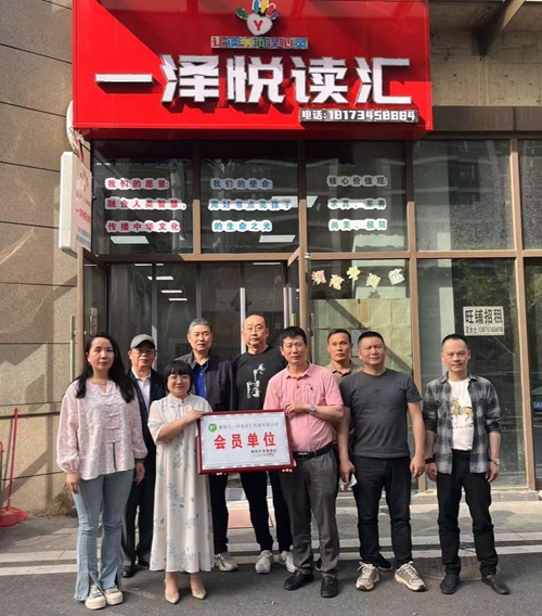 一泽悦读汇传媒荣耀加入衡阳市客家商会