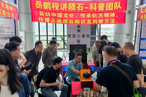 解锁陨石火热“密码”，科普团队成郴州矿博会亮点