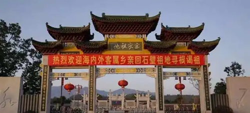 中国十三大寻根问祖圣地、客家占其二