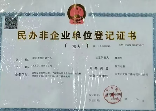 曹相恒：易经传承易学文化思想   启迪智慧，提高道德情操