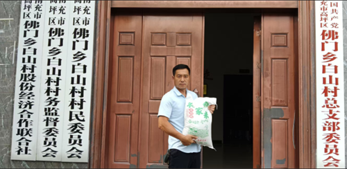 南充高坪着力打造“特色”农产品“农家米”品牌