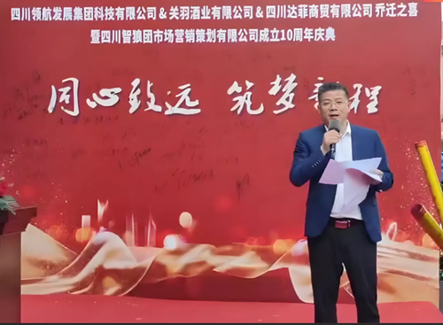 关羽酒业有限公司乔迁新址:开启企业发展新篇章