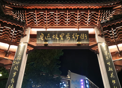 浙江散记|行走于鲁迅故里