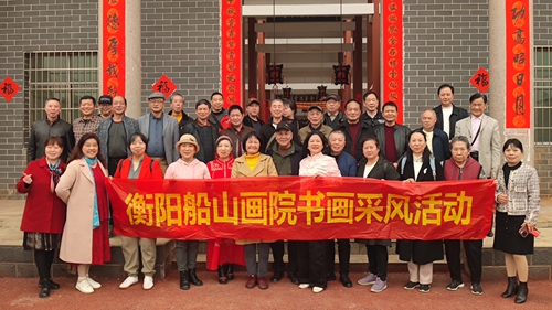 衡阳船山画院赴衡南县宝盖镇、相市镇踏青赏花采风