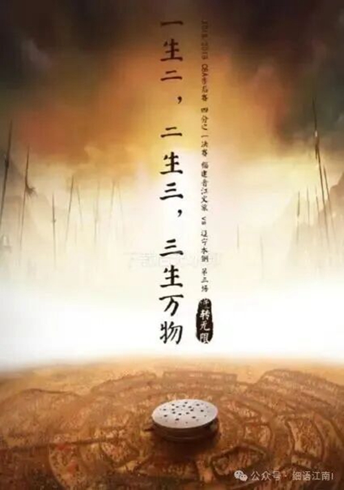 江南地理丨万物是怎么生出来的？