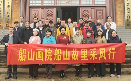 清明前夕，船山画院赴湘西草堂拜谒船山先贤