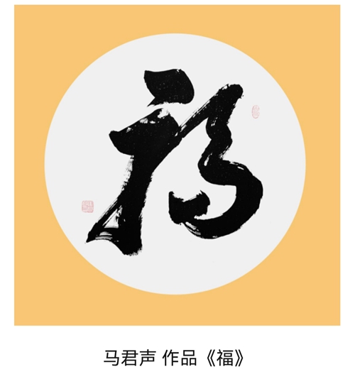 铁笔雄风显霸气 独树一帜开先河---国礼艺术大师 马君声