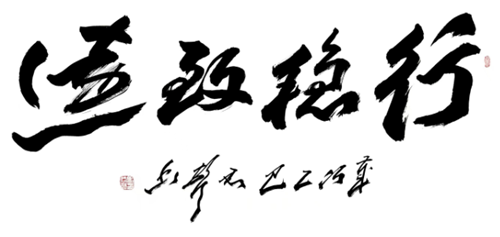 笔墨铸军魂,丹心敬八一:书法大师马君声以翰墨致敬人民子弟兵