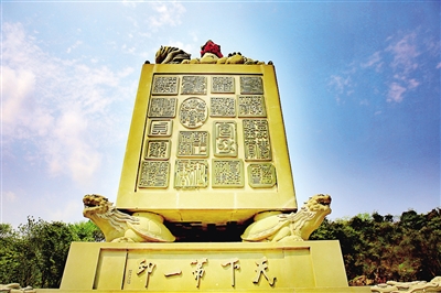 常宁·中国印山景区4月29日重新开园迎客
