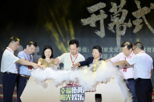 衡阳｜“品味生活•嗨购雁城”旅游消费季开幕