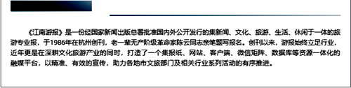 衡阳首届旅发大会将开幕