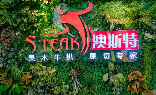 慢烤芝士,你吃了还想吃的牛扒