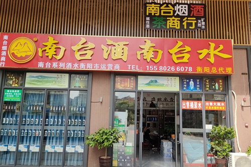 兵哥哥说:八一我们就喝南台酒