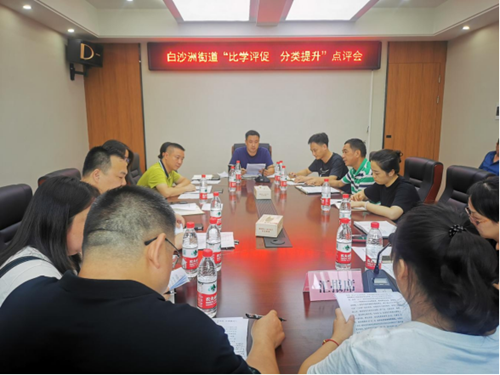 白沙洲街道“比学评促”促提升激发基层活力